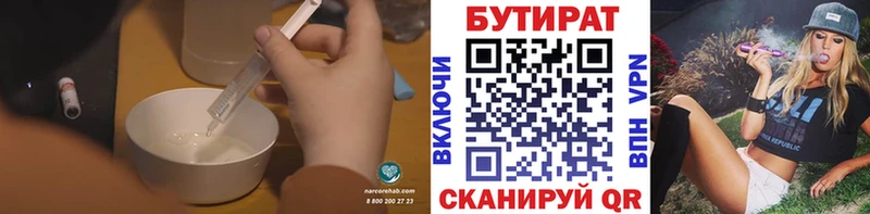 БУТИРАТ GHB  закладка  KRAKEN tor  Суоярви 
