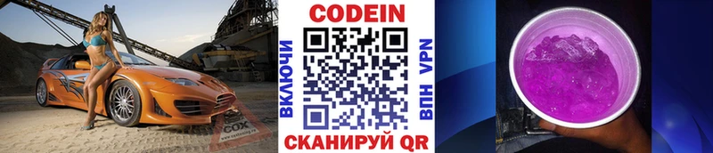 маркетплейс Telegram  сколько стоит  Суоярви  Codein Purple Drank 