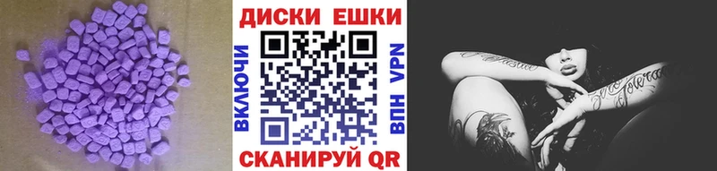 купить наркотик  Суоярви  Ecstasy XTC 