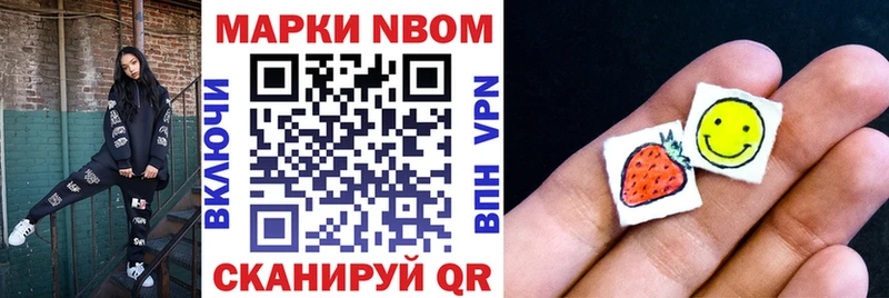 Марки N-bome 1,8мг  Суоярви 